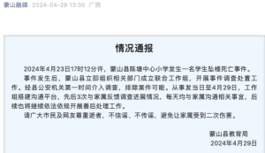 小學生墜樓事件最新通報，深度分析與反思的警鐘敲響