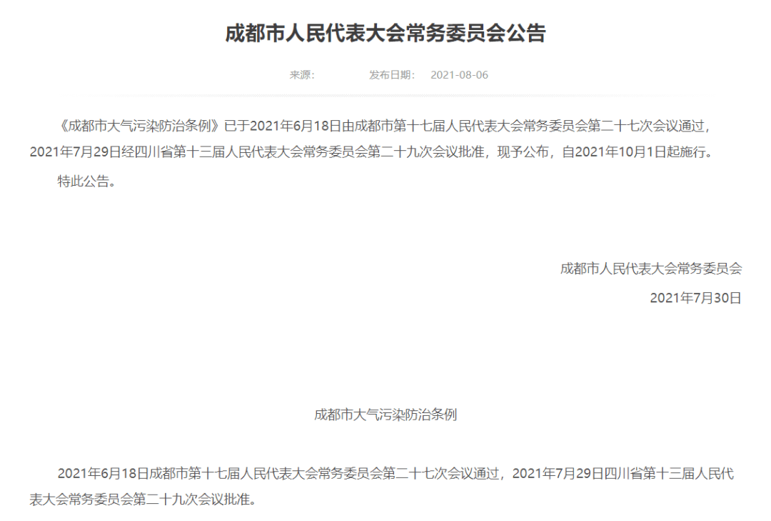 成都市最新防控措施，筑牢疫情防控屏障，守護人民生命健康