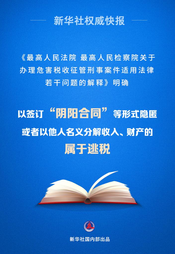 最新司法解釋發(fā)布，影響社會的法律新動向