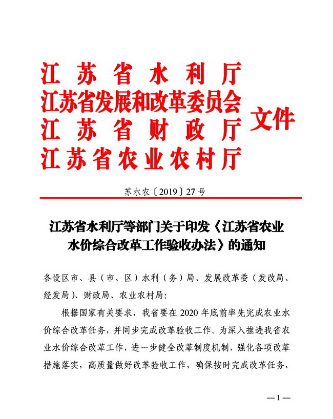 農墾改革深化新篇章，農業供給側結構性改革最新動態2019年速遞