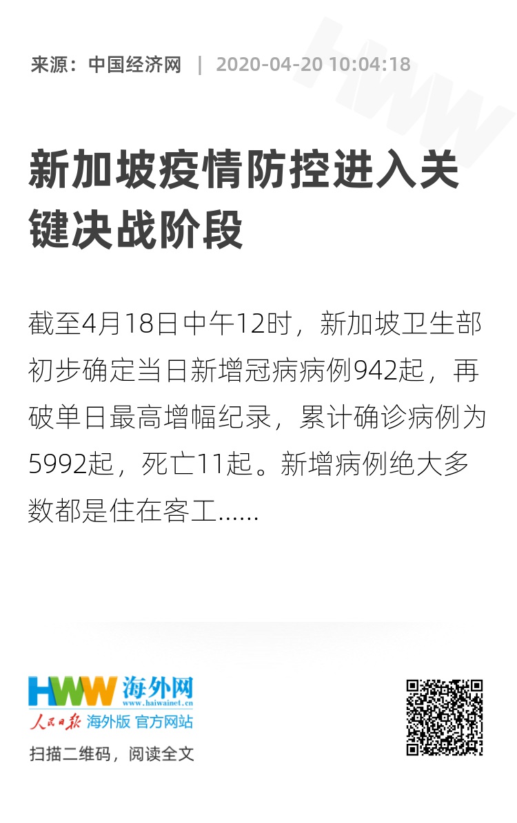 新加坡最新疫情消息概況，新家坡疫情動態(tài)更新