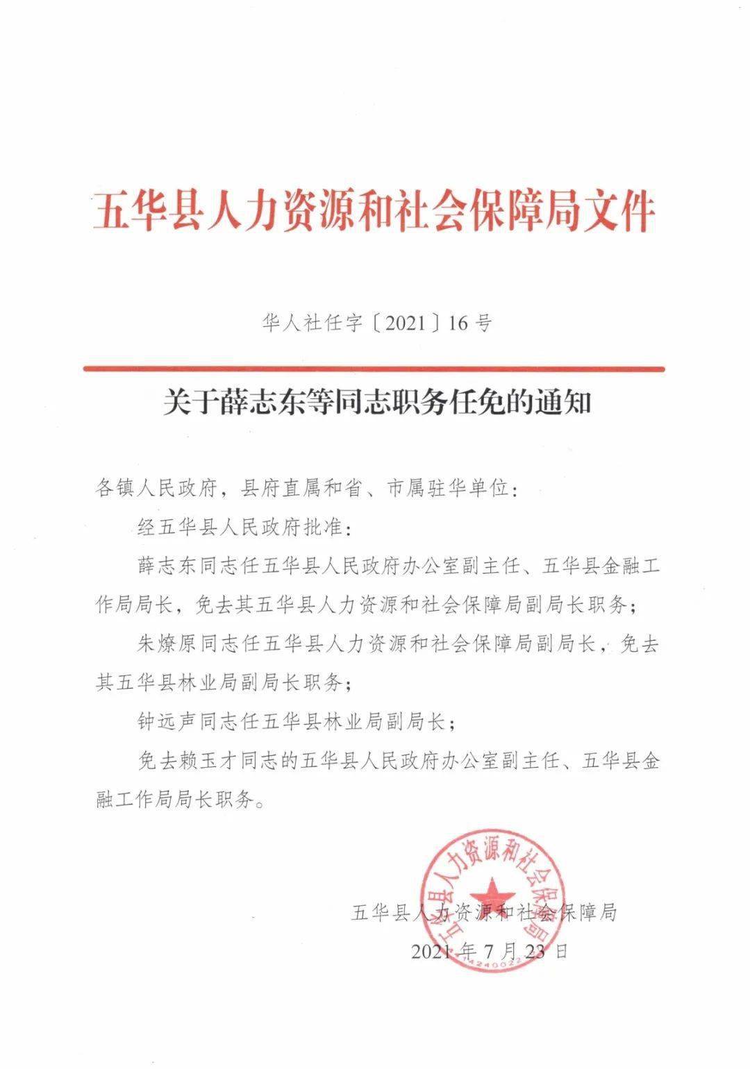 羅定市成人教育事業(yè)單位人事任命，助力成人教育蓬勃發(fā)展新篇章