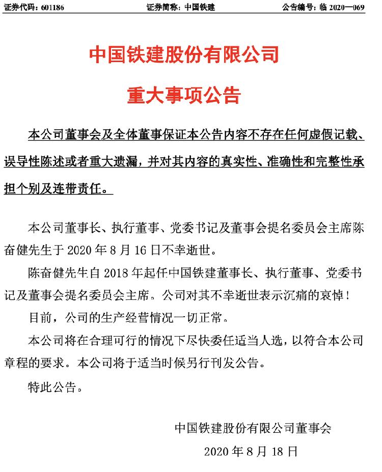 揭秘陳奮健的世界，最新消息與未來展望