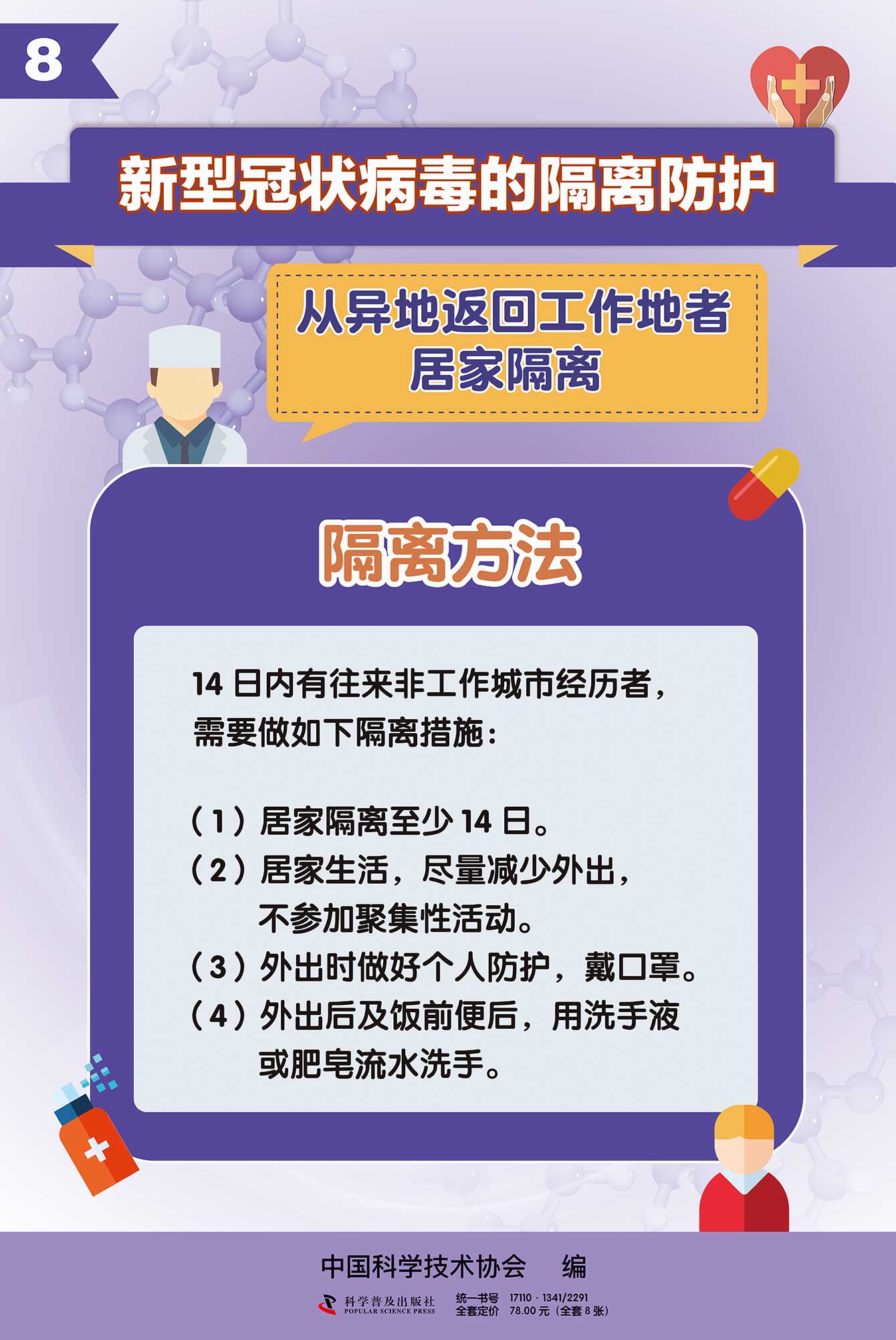 最新的疫情防控隔離措施,最新的疫情防控隔離措施，構建更加科學有效的防線