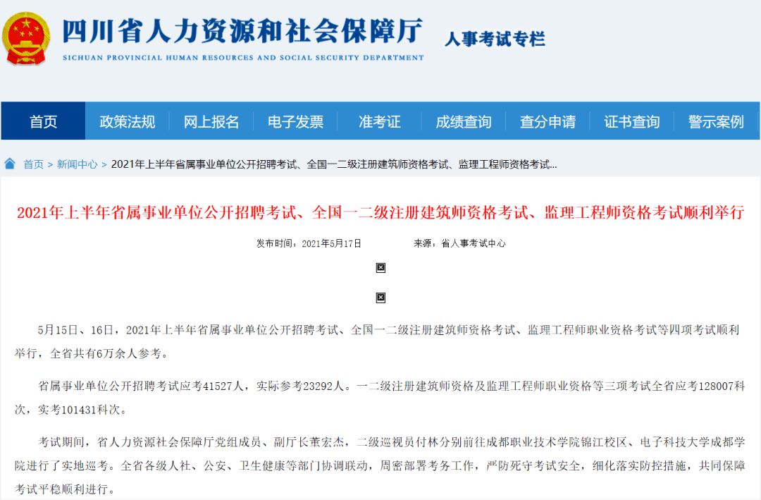 壤塘縣級公路維護監理事業單位最新招聘信息,壤塘縣級公路維護監理事業單位最新招聘信息公告