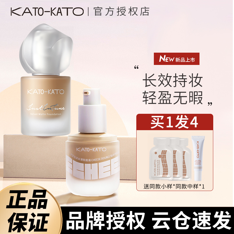 Kato粉底液最新款，探索極致美妝，領略新境界之美