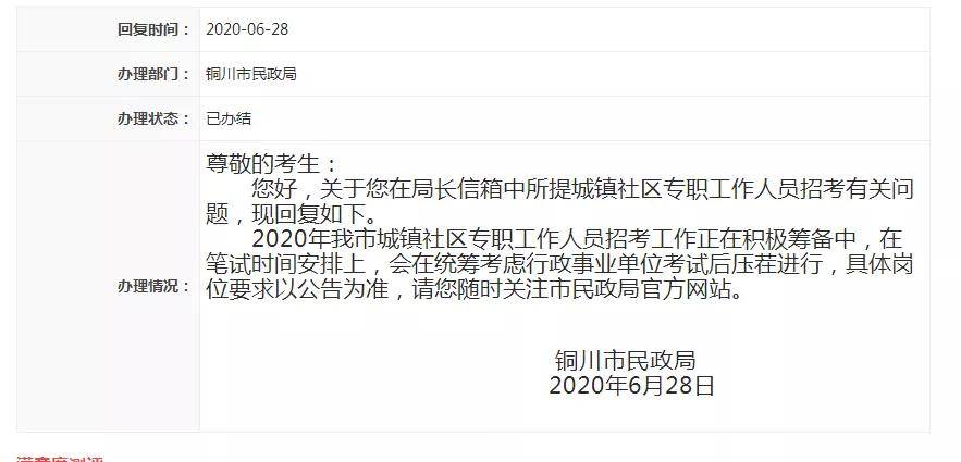 新城社區最新招聘信息一覽