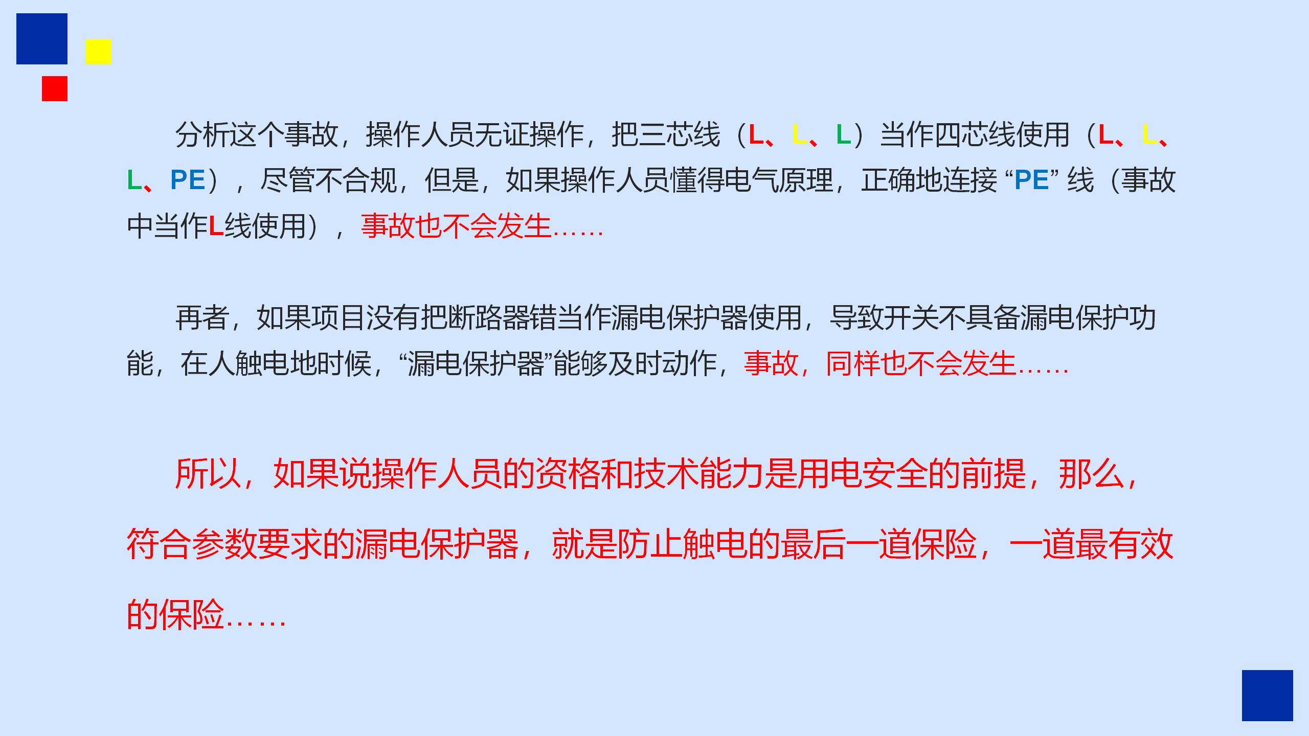 深度解析最新安全事故案例，揭示事故背后的原因與教訓