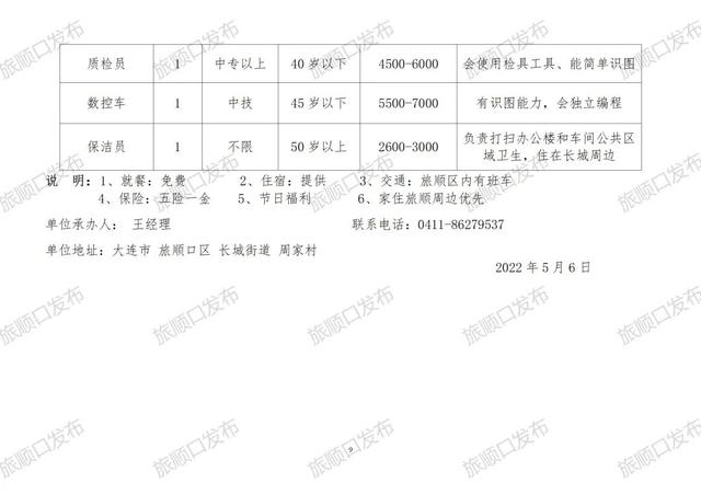 增塑劑 第28頁