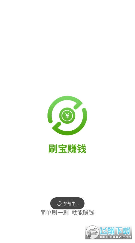 刷寶app最新版下載,探索刷寶App，最新版下載指南及深度體驗