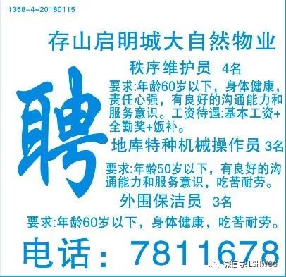 濟南今日保姆最新招聘，專業、貼心、值得信賴的服務團隊