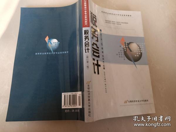 會計學教材最新版,會計學教材最新版，探索內容、特點與價值