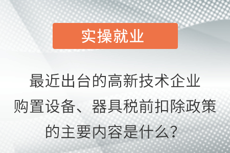 企業最新政策發布，引領未來，開啟發展新篇章