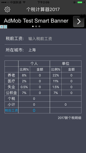 最新個稅計算器2019，個人所得稅改革的理解與運用指南