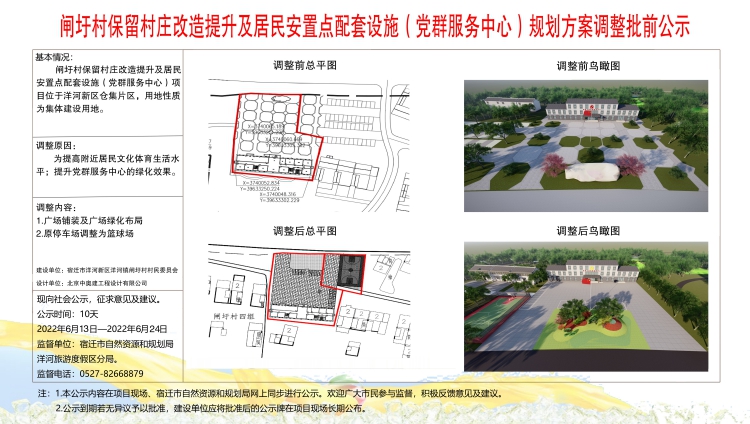 古道岔村委會(huì)最新發(fā)展規(guī)劃，邁向繁榮和諧未來之路