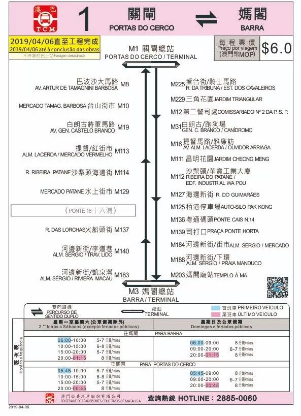 澳門(mén)發(fā)財(cái)車最新時(shí)間表，掌握最新動(dòng)態(tài)，輕松規(guī)劃出行