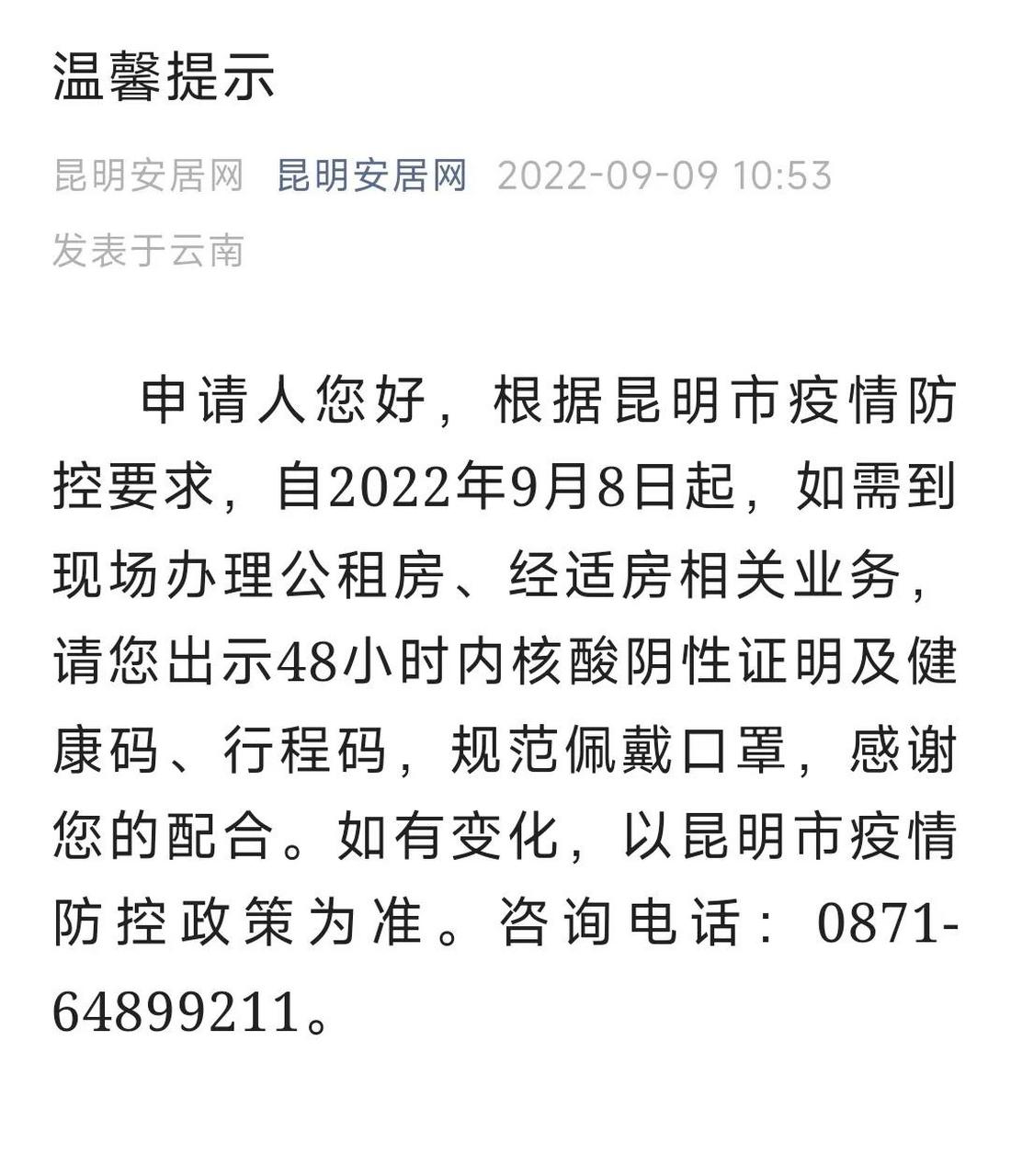 昆明疫情房租最新動態，影響與挑戰分析