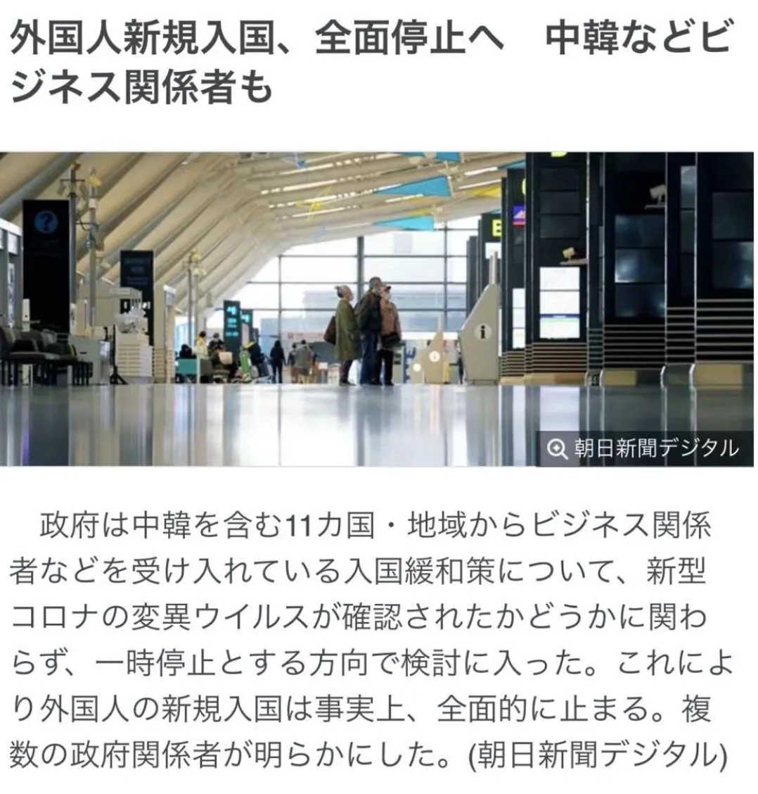 日本疫情入境最新動向，動態調整與逐步開放的策略更新