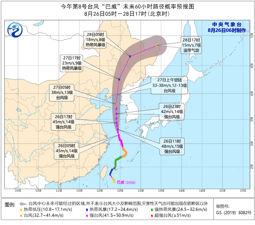 臺(tái)風(fēng)最新消息巴威,臺(tái)風(fēng)最新消息巴威，威力升級(jí)與應(yīng)對(duì)之策