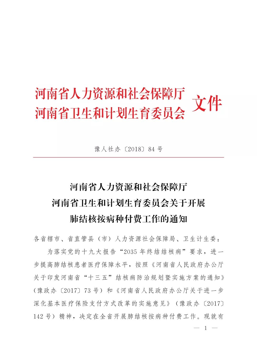 偃師市人力資源和社會保障局人事任命，塑造未來，激發新動能力量