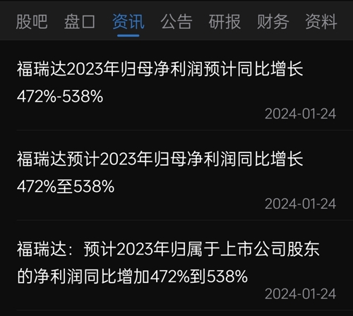 富瑞達最新消息,富瑞達最新消息全面解讀