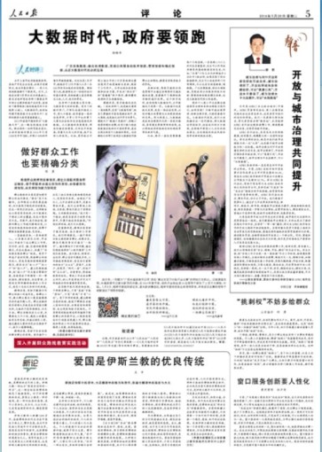 人民日?qǐng)?bào)最新老師，引領(lǐng)新聞潮流，成為新時(shí)代新聞力量典范