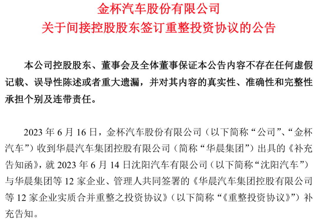 華晨違約最新進展,華晨違約最新進展，揭示背后的故事與未來展望