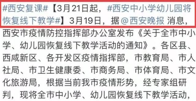 教育部全面啟動學生復課最新通知，積極應對，確保順利復課