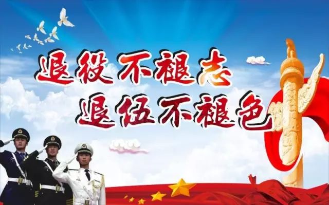 復(fù)退軍人最新政策，為英勇戰(zhàn)士保駕護(hù)航的堅(jiān)實(shí)保障